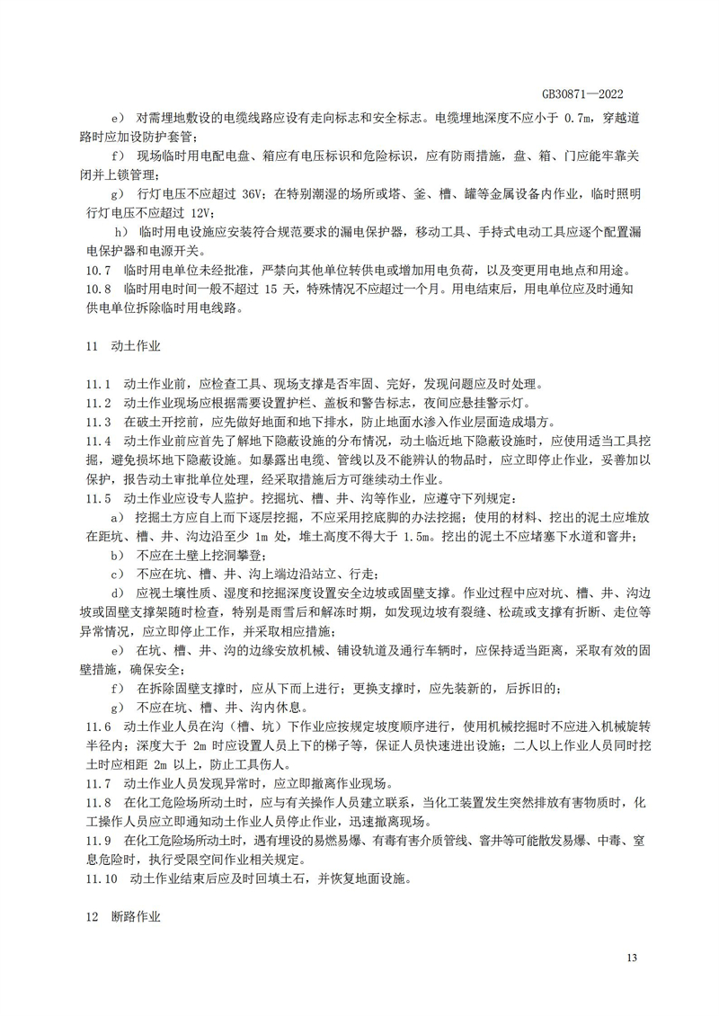 長(zhǎng)沙索安儀器設(shè)備有限公司,氣體報(bào)警器,可燃體報(bào)警器,可燃?xì)怏w探測(cè)器,有毒氣體探測(cè)器,高溫探測(cè)器,湖南氣體報(bào)警器多少錢(qián)