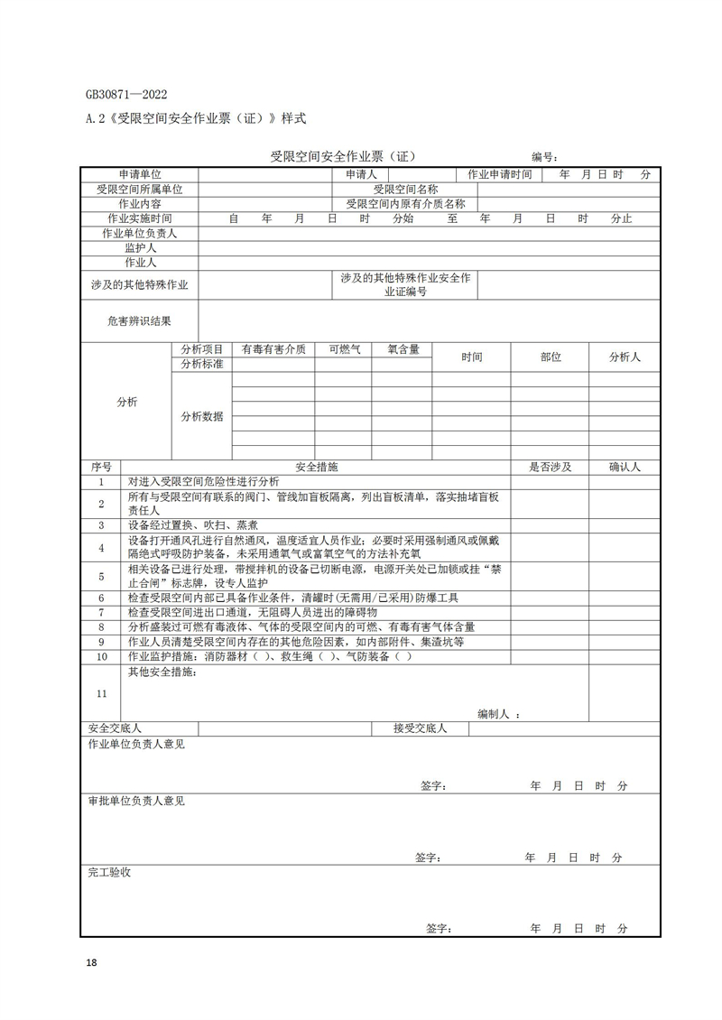 長(zhǎng)沙索安儀器設(shè)備有限公司,氣體報(bào)警器,可燃體報(bào)警器,可燃?xì)怏w探測(cè)器,有毒氣體探測(cè)器,高溫探測(cè)器,湖南氣體報(bào)警器多少錢(qián)