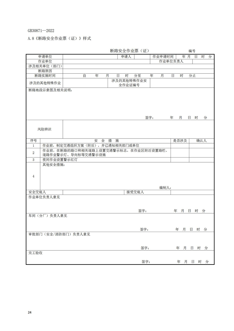 長(zhǎng)沙索安儀器設(shè)備有限公司,氣體報(bào)警器,可燃體報(bào)警器,可燃?xì)怏w探測(cè)器,有毒氣體探測(cè)器,高溫探測(cè)器,湖南氣體報(bào)警器多少錢(qián)